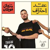 Marwan Moussa — S7Md — обложка